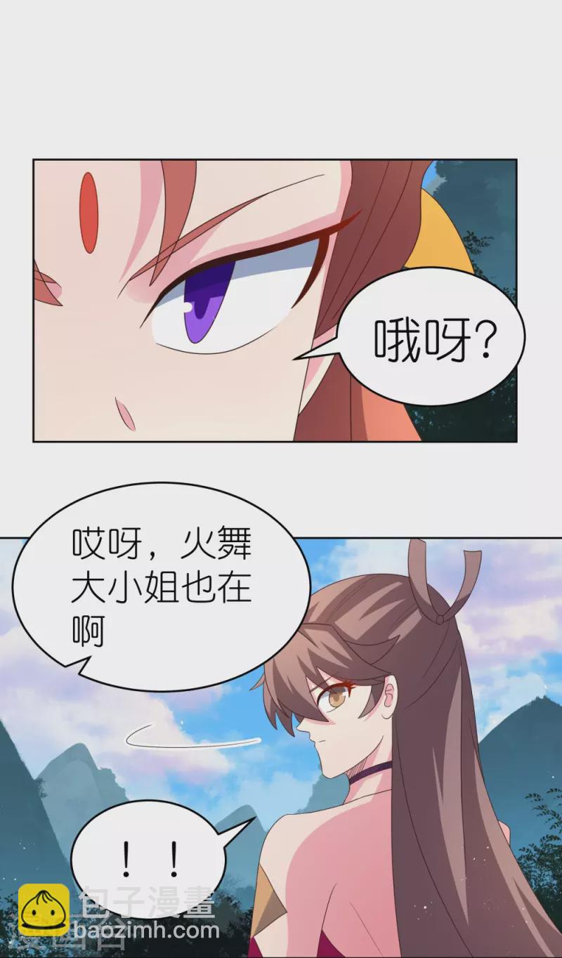 🍲尊上 第387话 恶毒女人登场 第18页