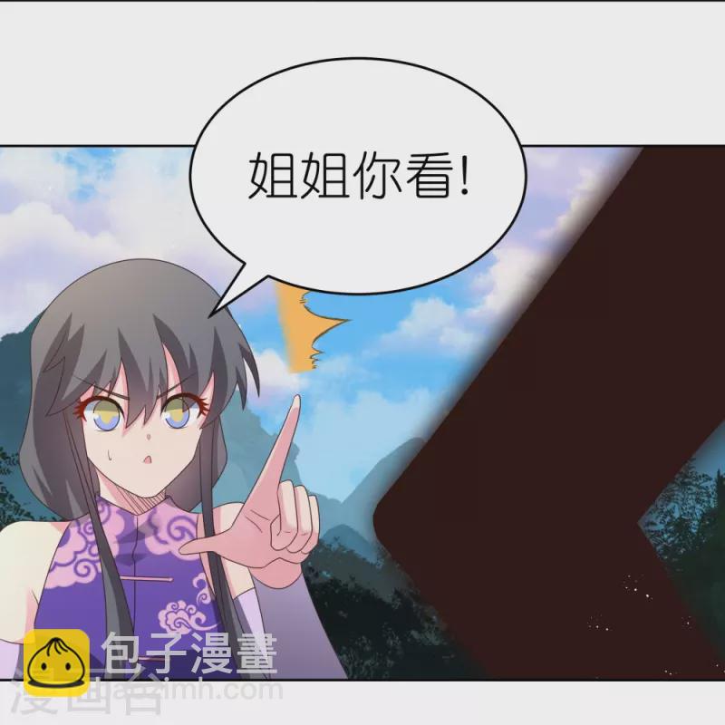 🍲尊上 第387话 恶毒女人登场 第19页
