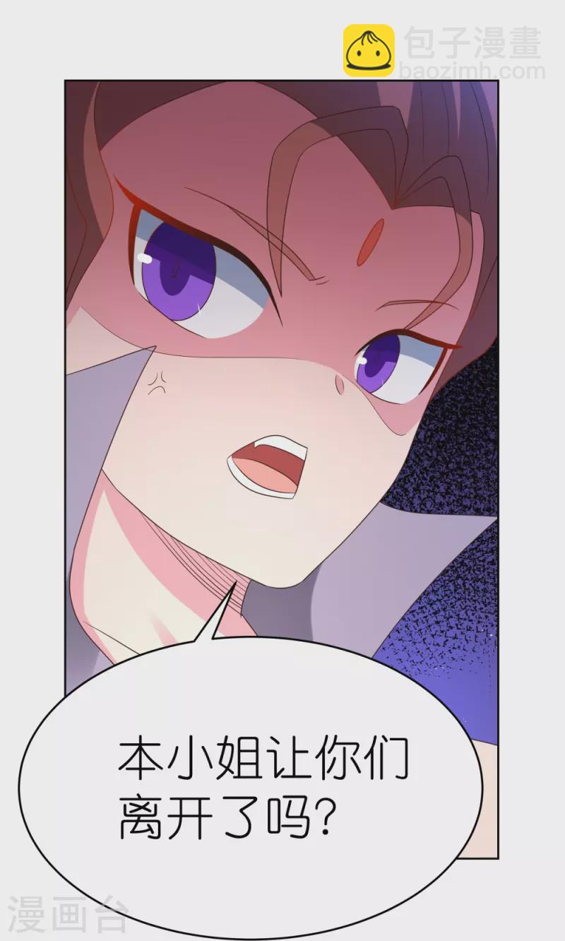 🍲尊上 第387话 恶毒女人登场 第21页
