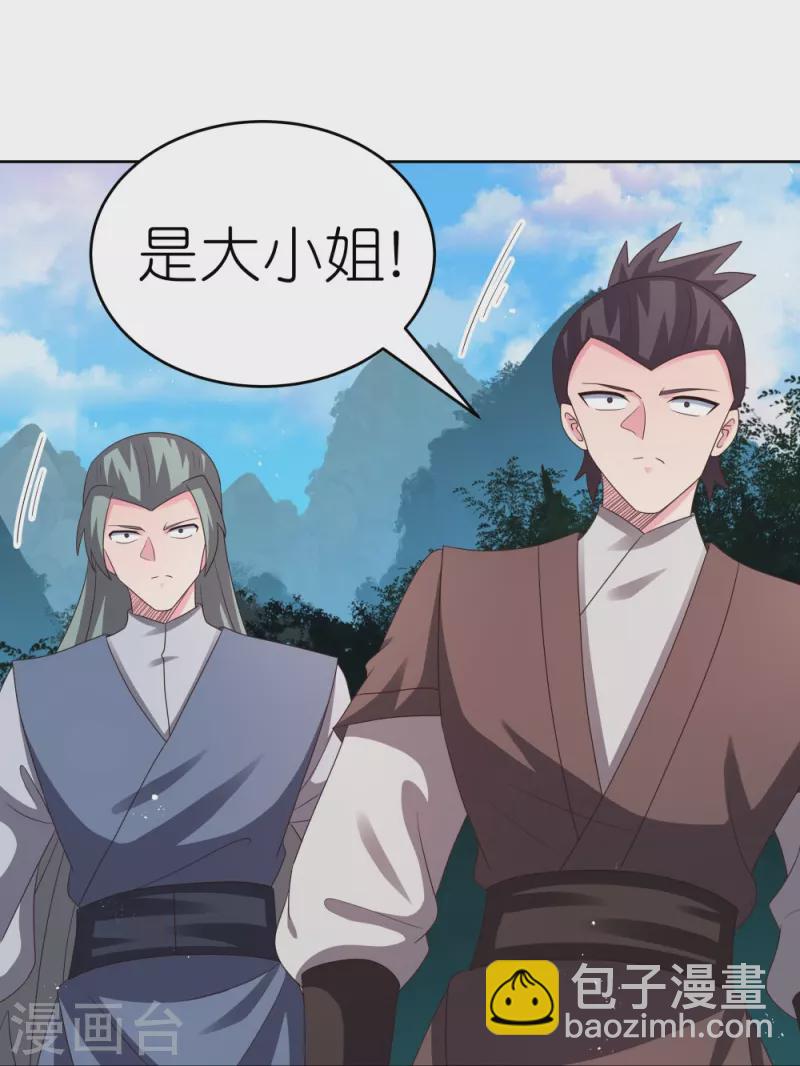 🍲尊上 第387话 恶毒女人登场 第24页