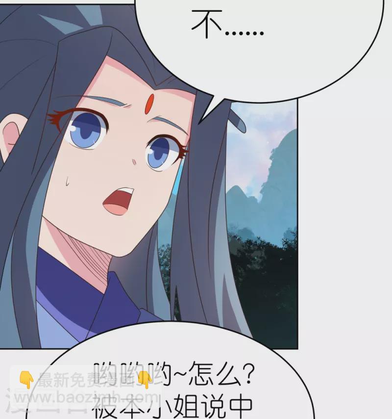 🍲尊上 第391话 押注 第11页