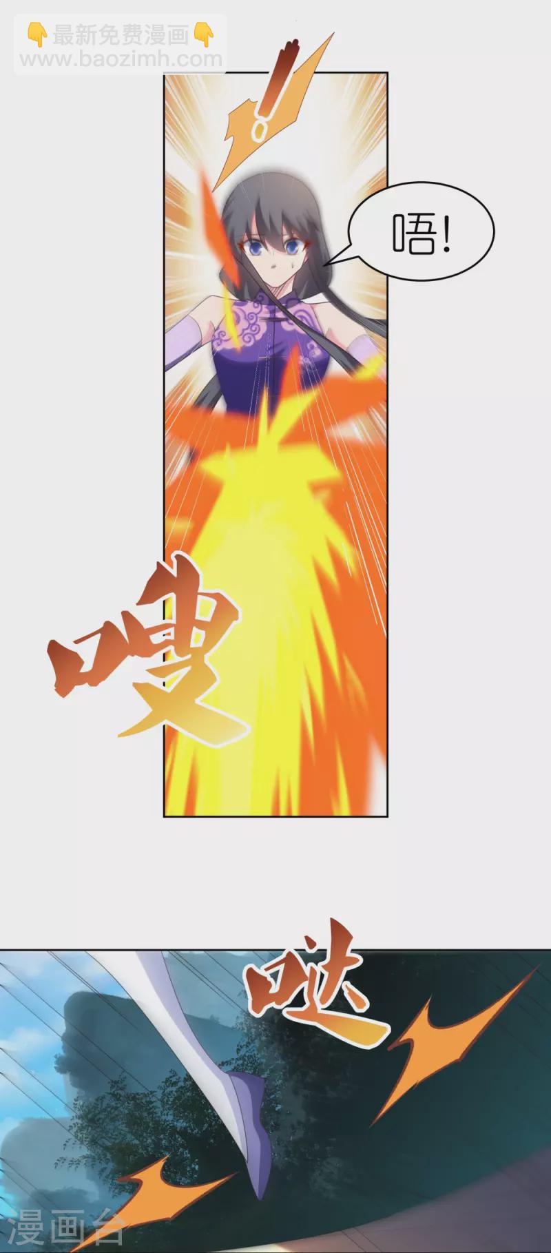 🍲尊上 第391话 押注 第15页