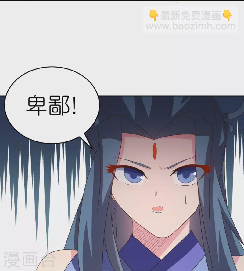 🍲尊上 第391话 押注 第17页