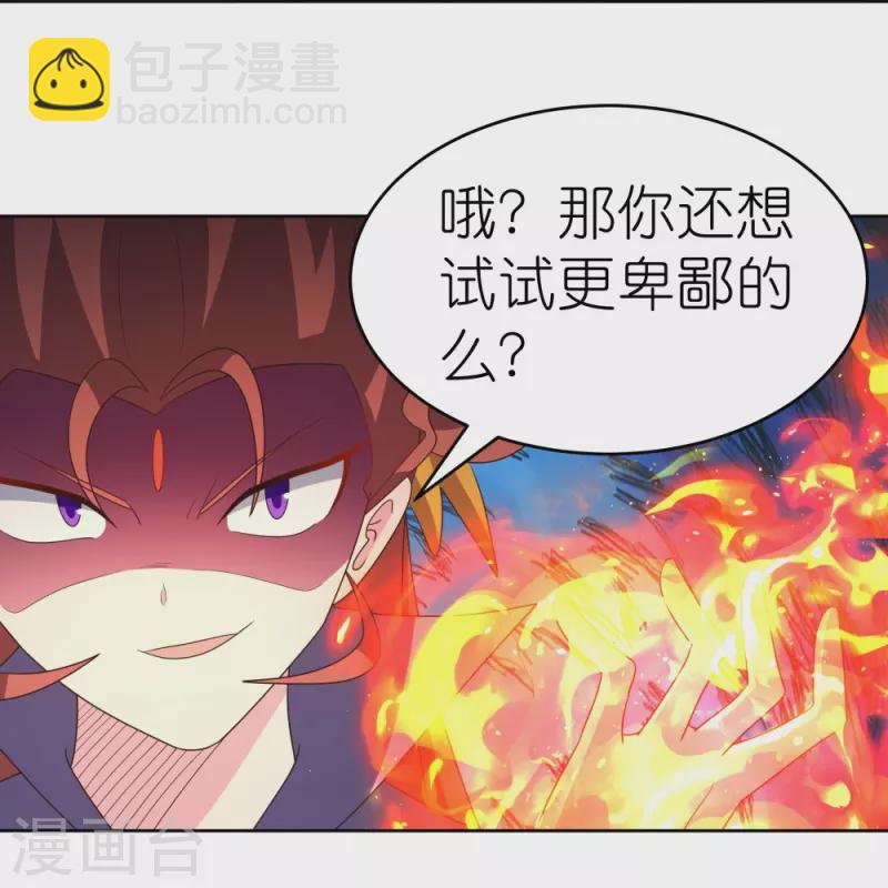 🍲尊上 第391话 押注 第18页
