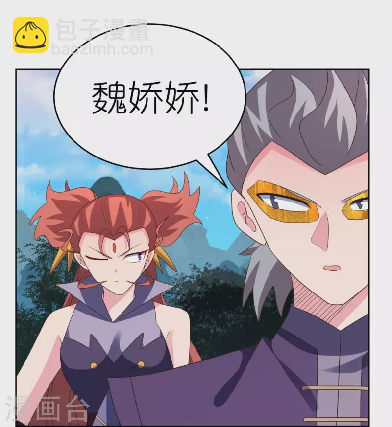 🍲尊上 第391话 押注 第19页
