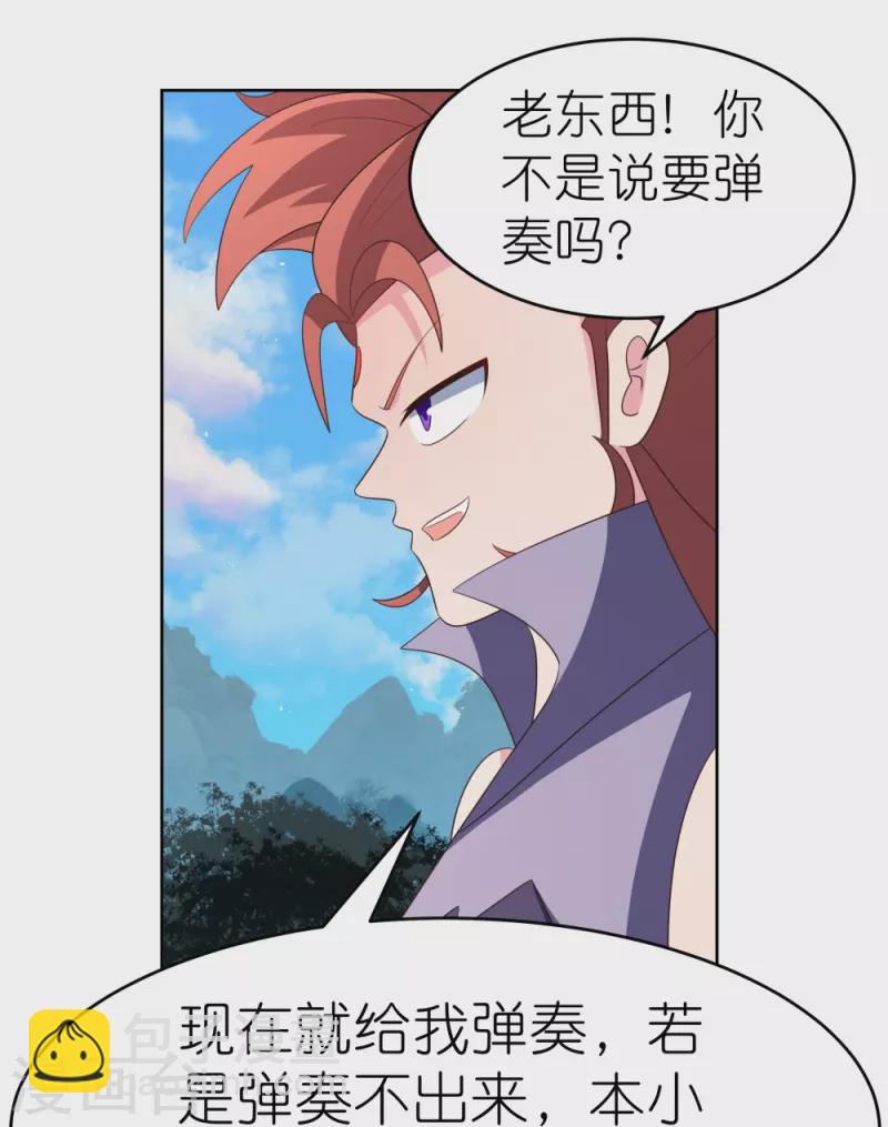 🍲尊上 第391话 押注 第9页