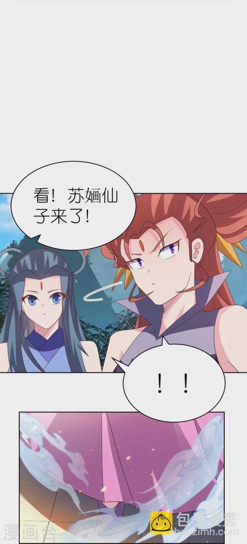 🍲尊上 第393话 讲道会 第11页