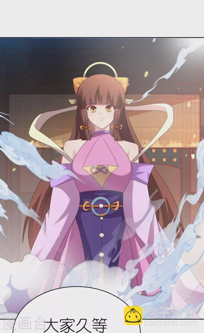 🍲尊上 第393话 讲道会 第12页
