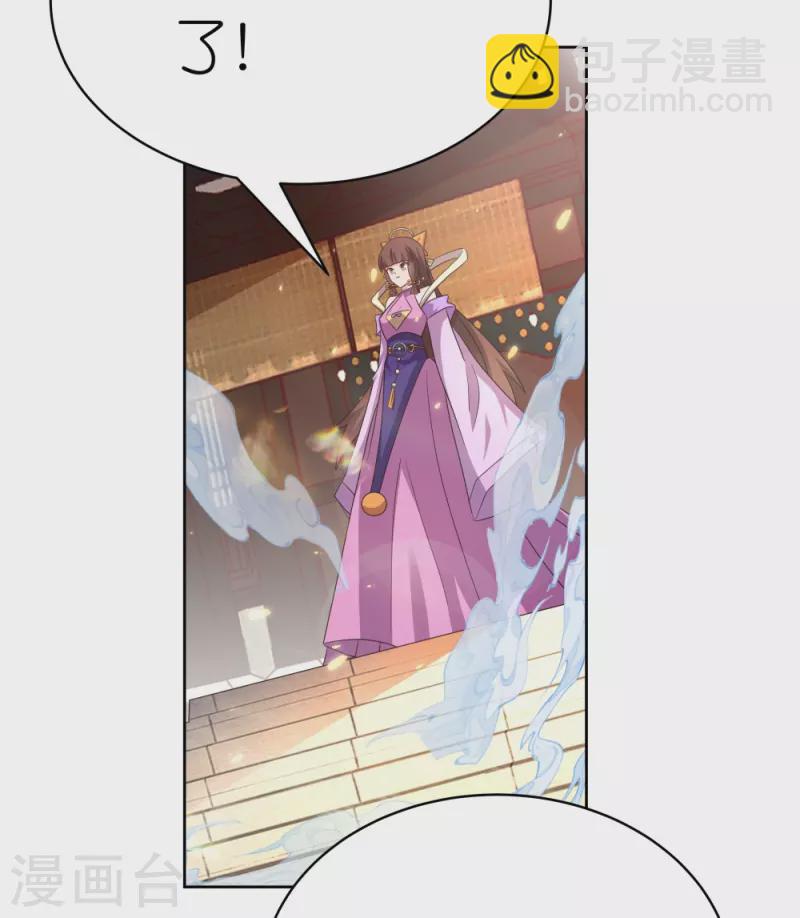 🍲尊上 第393话 讲道会 第13页