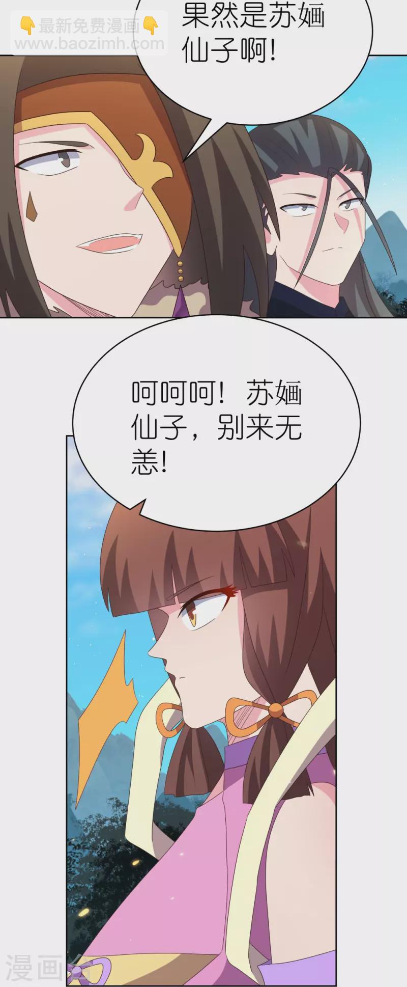 🍲尊上 第393话 讲道会 第14页
