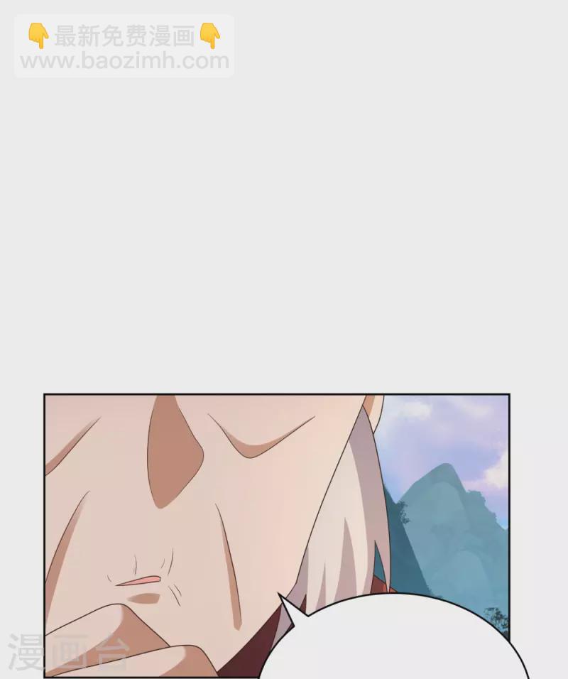 🍲尊上 第393话 讲道会 第26页