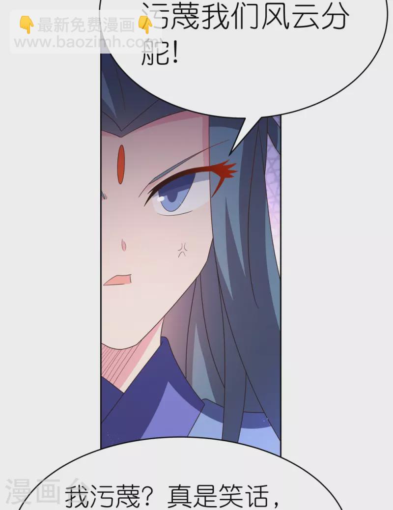 🍲尊上 第393话 讲道会 第8页