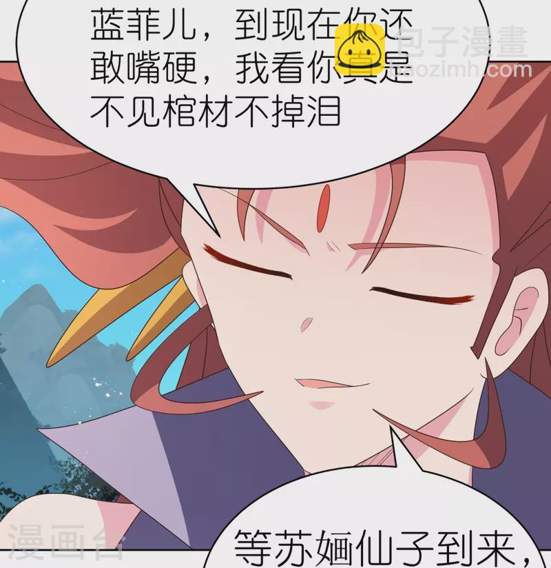 🍲尊上 第393话 讲道会 第9页