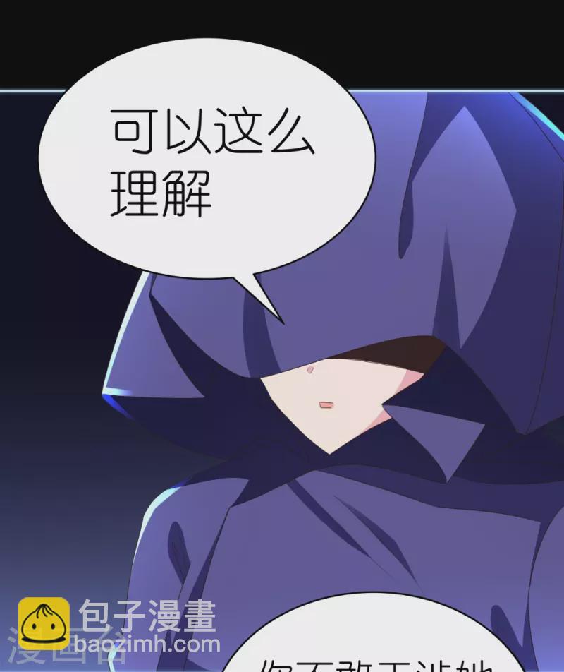 🍲尊上 第395话 趁火打劫 第19页
