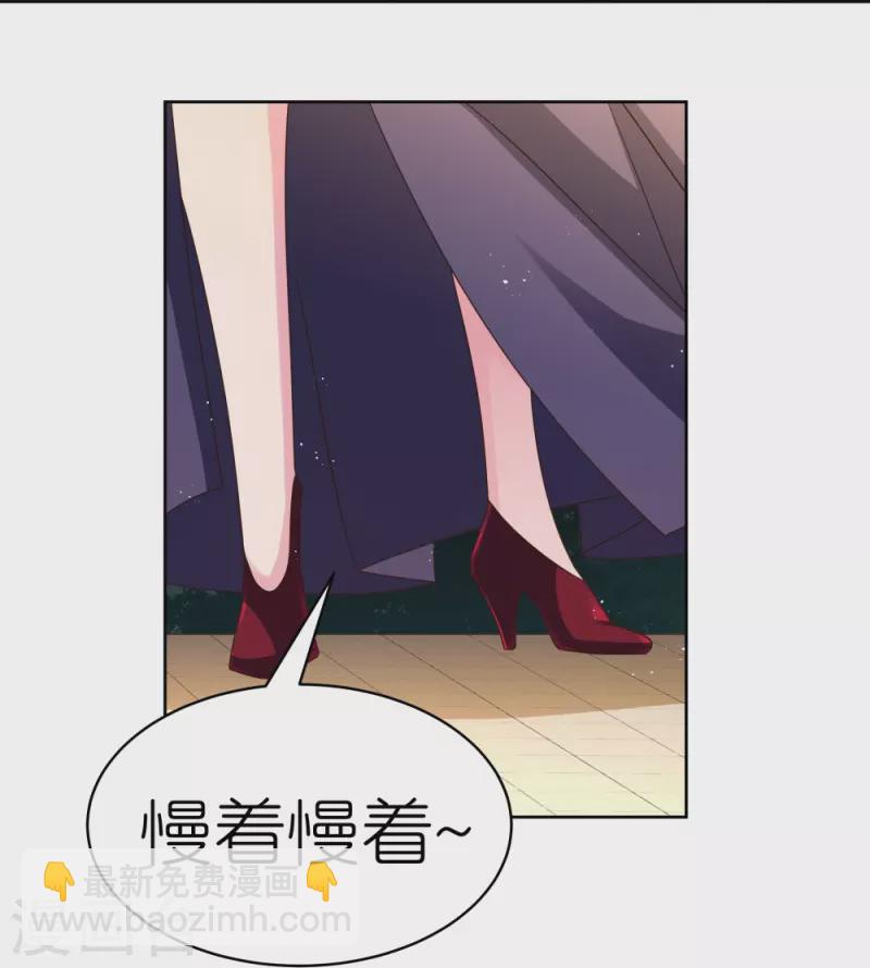 🍲尊上 第395话 趁火打劫 第27页