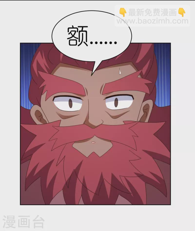 🍲尊上 第397话 替天行道 第27页