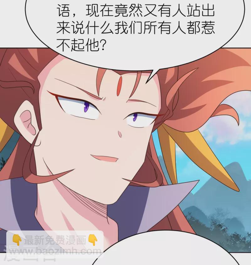 🍲尊上 第399话 君王传人 第15页
