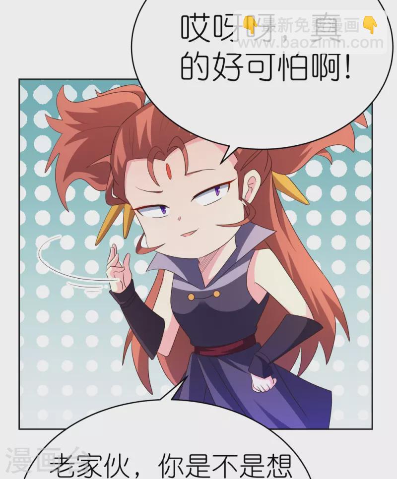 🍲尊上 第399话 君王传人 第16页