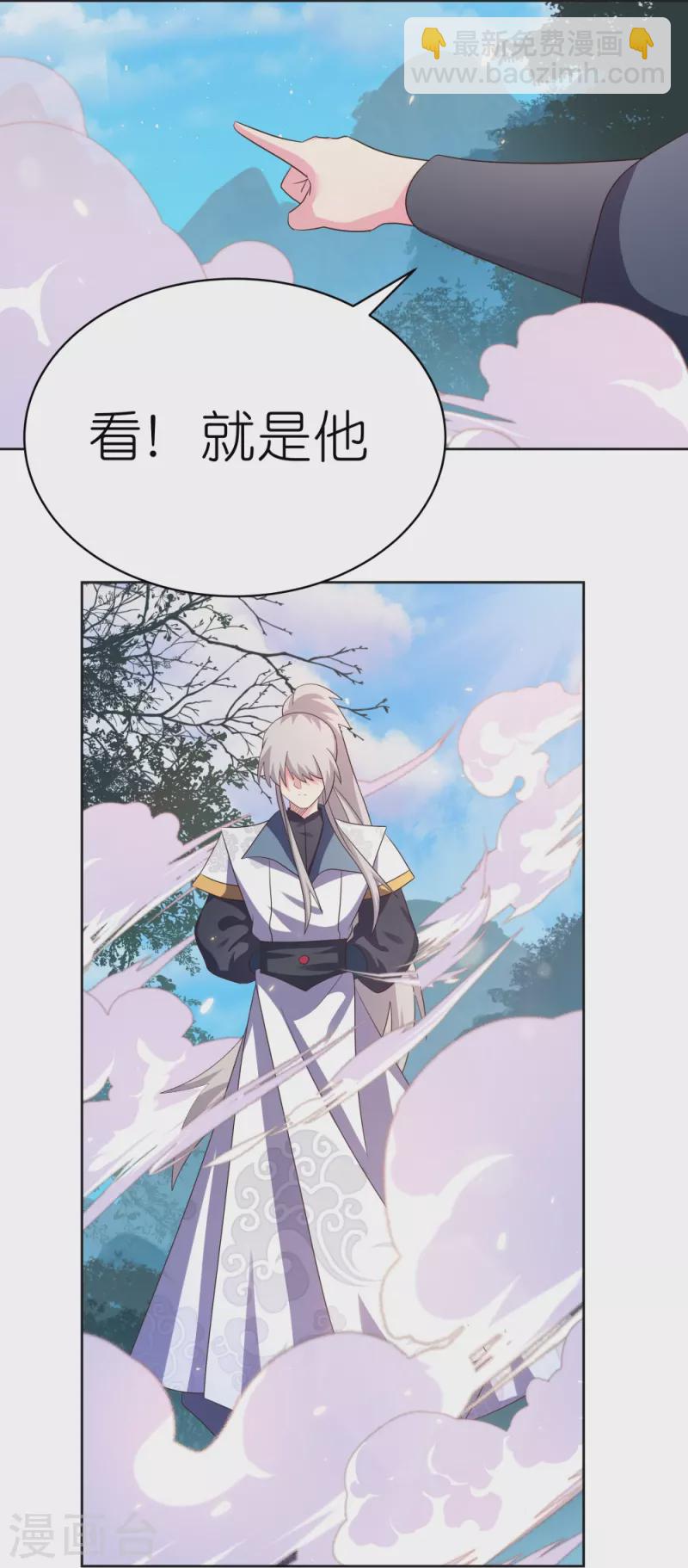 🍲尊上 第399话 君王传人 第20页