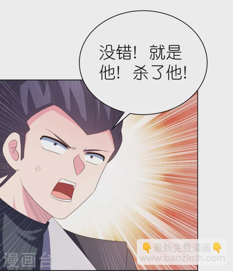 🍲尊上 第399话 君王传人 第21页