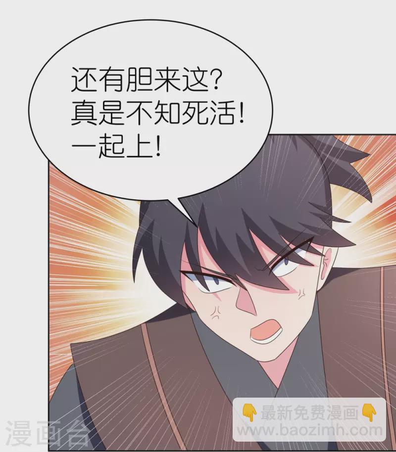 🍲尊上 第399话 君王传人 第22页