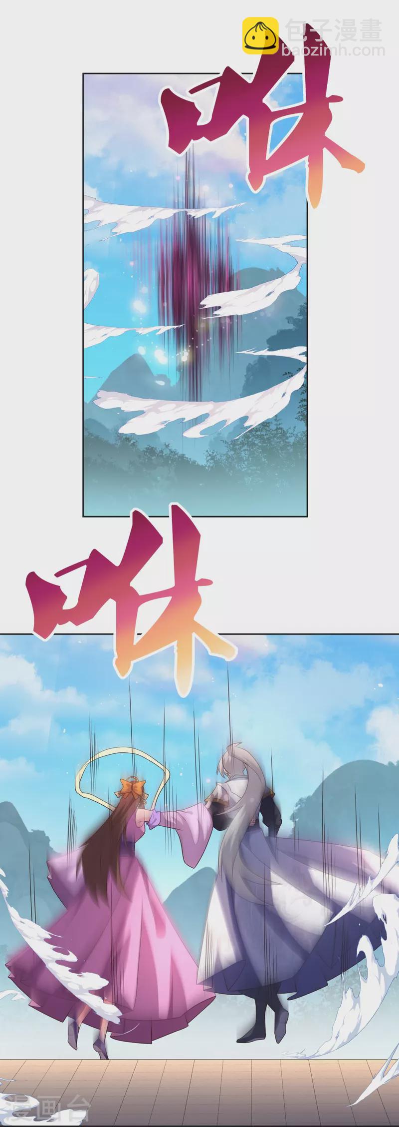 🍲尊上 第399话 君王传人 第24页