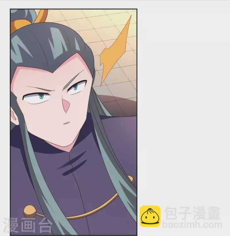 🍲尊上 第399话 君王传人 第25页