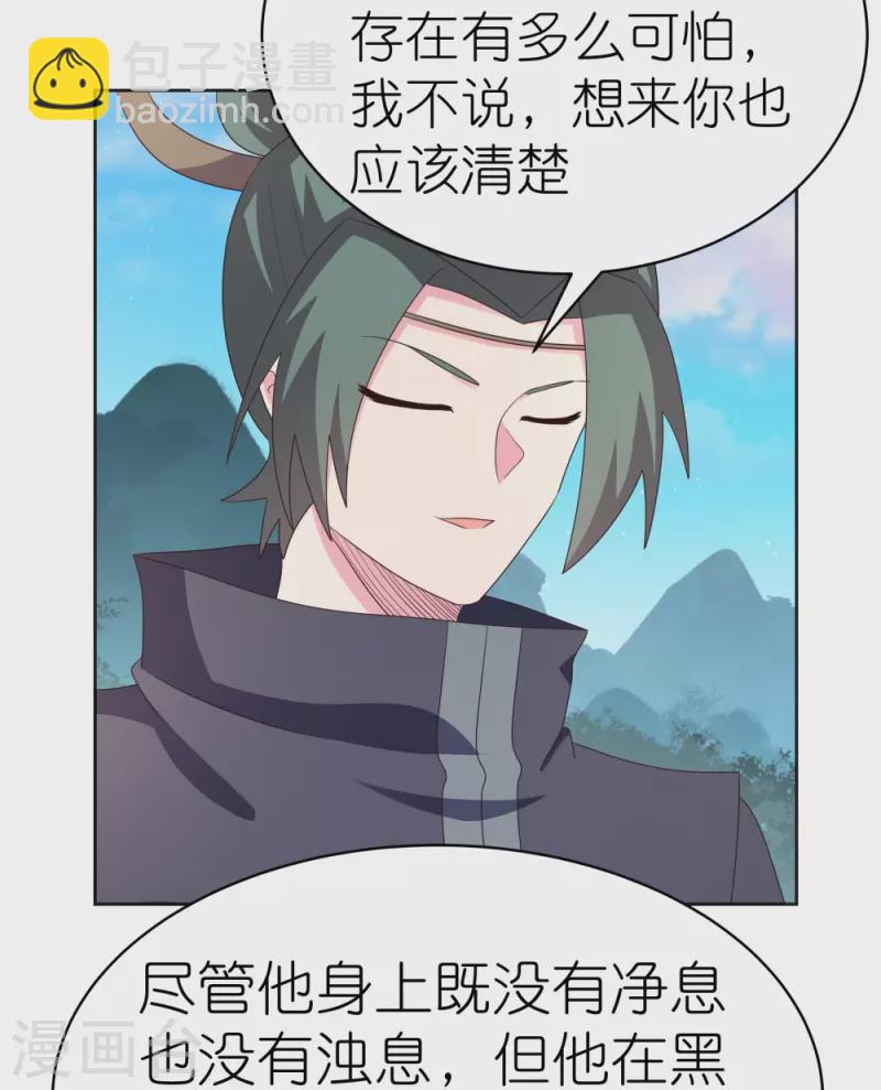 🍲尊上 第399话 君王传人 第28页