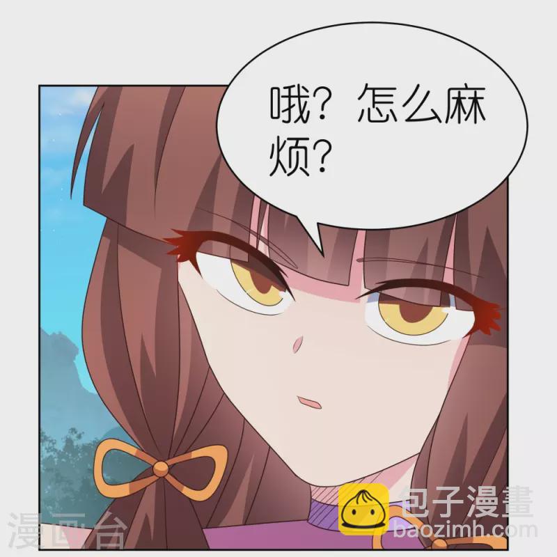 🍲尊上 第399话 君王传人 第6页