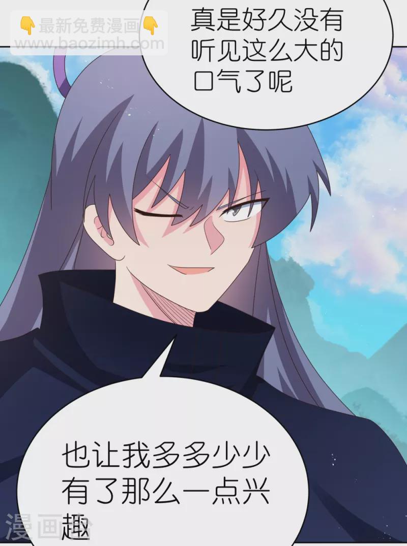 🍲尊上 第399话 君王传人 第9页