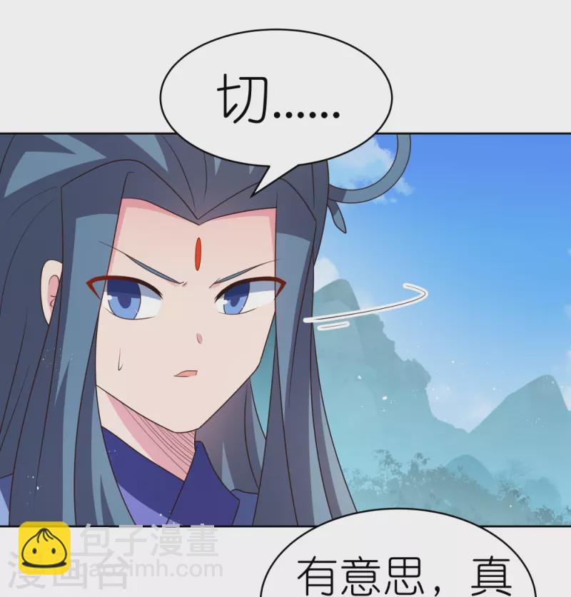 🍲尊上 第401话 天下无双 第10页