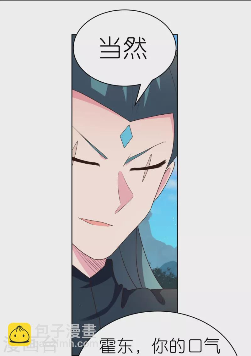 🍲尊上 第401话 天下无双 第16页
