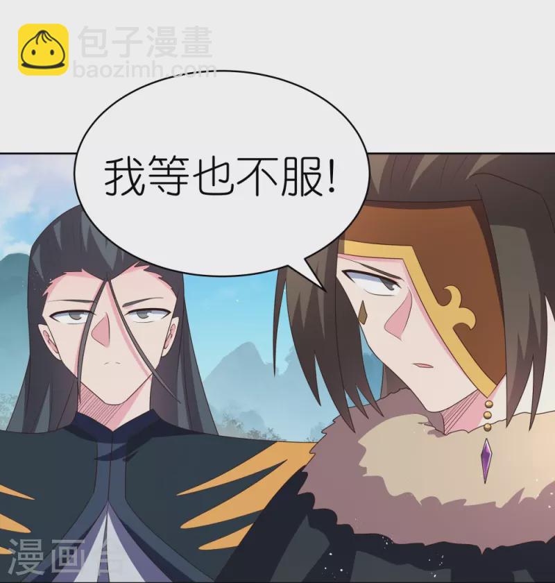 🍲尊上 第401话 天下无双 第19页