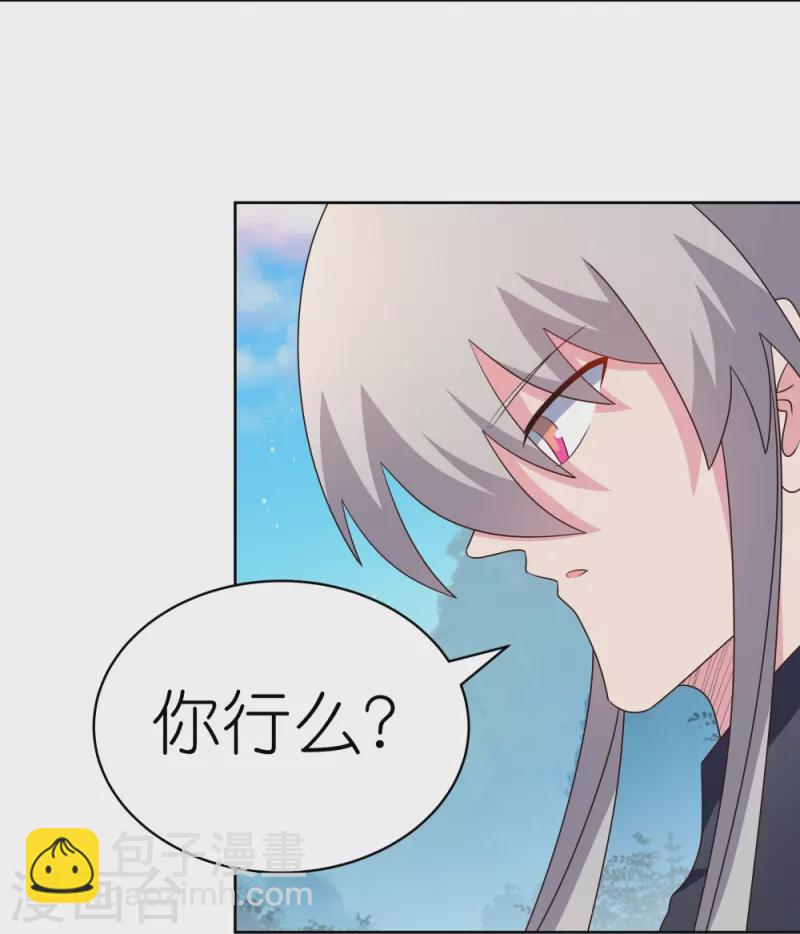 🍲尊上 第401话 天下无双 第22页