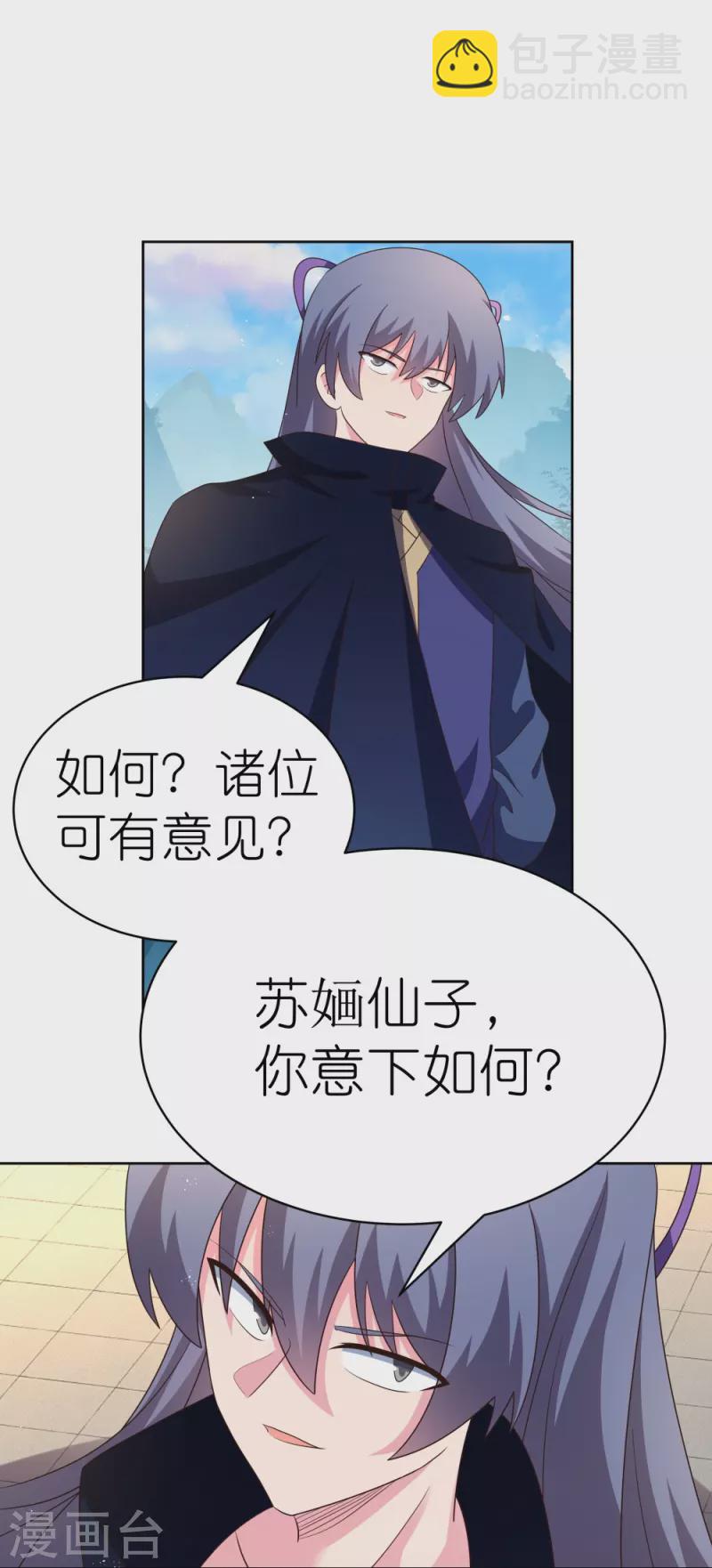 🍲尊上 第401话 天下无双 第24页