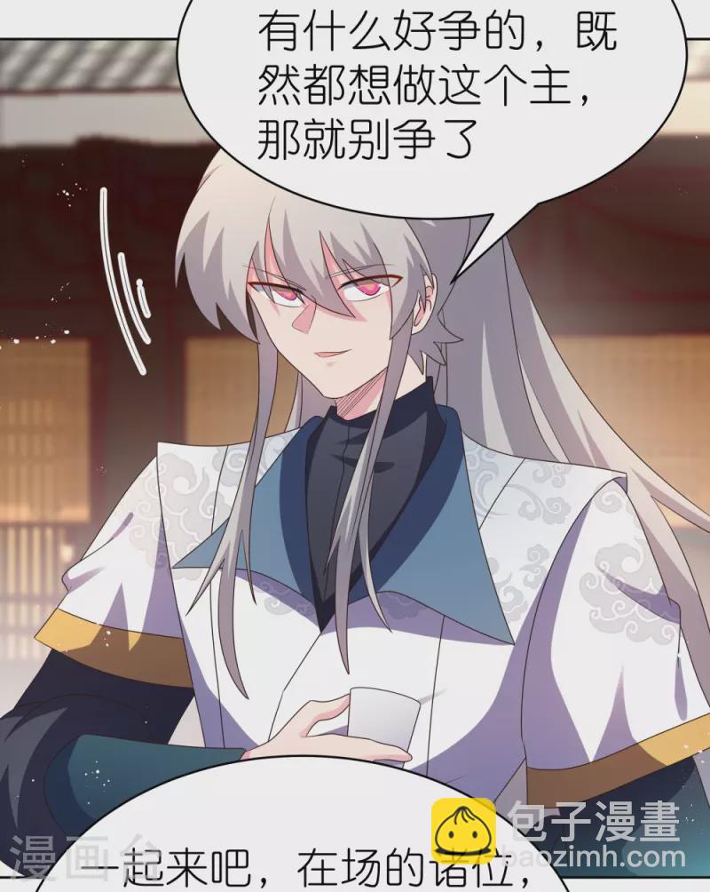 🍲尊上 第401话 天下无双 第30页