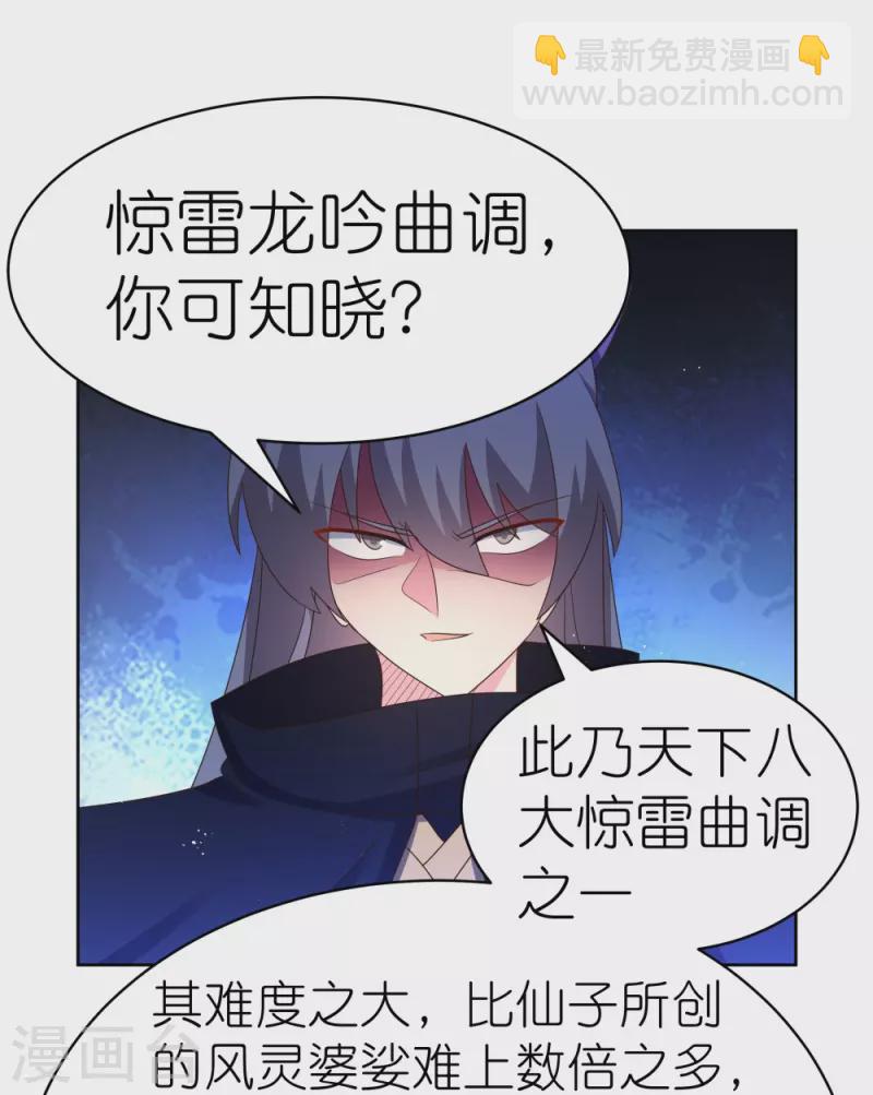 🍲尊上 第403话 造诣无双 第11页