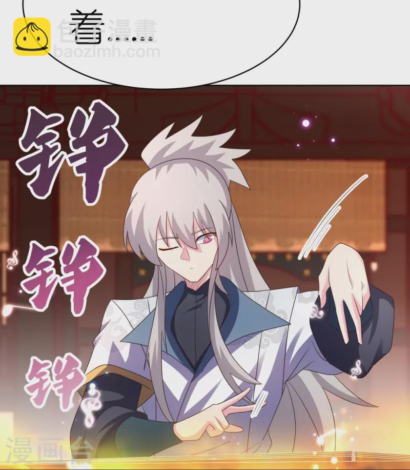 🍲尊上 第403话 造诣无双 第15页