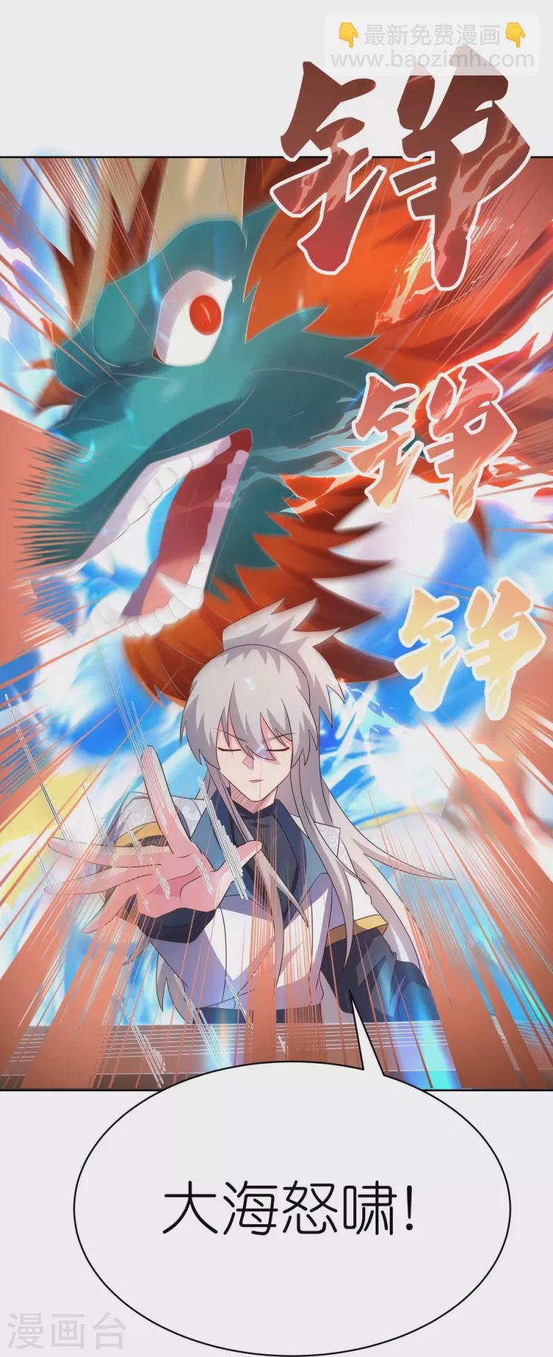 🍲尊上 第403话 造诣无双 第19页