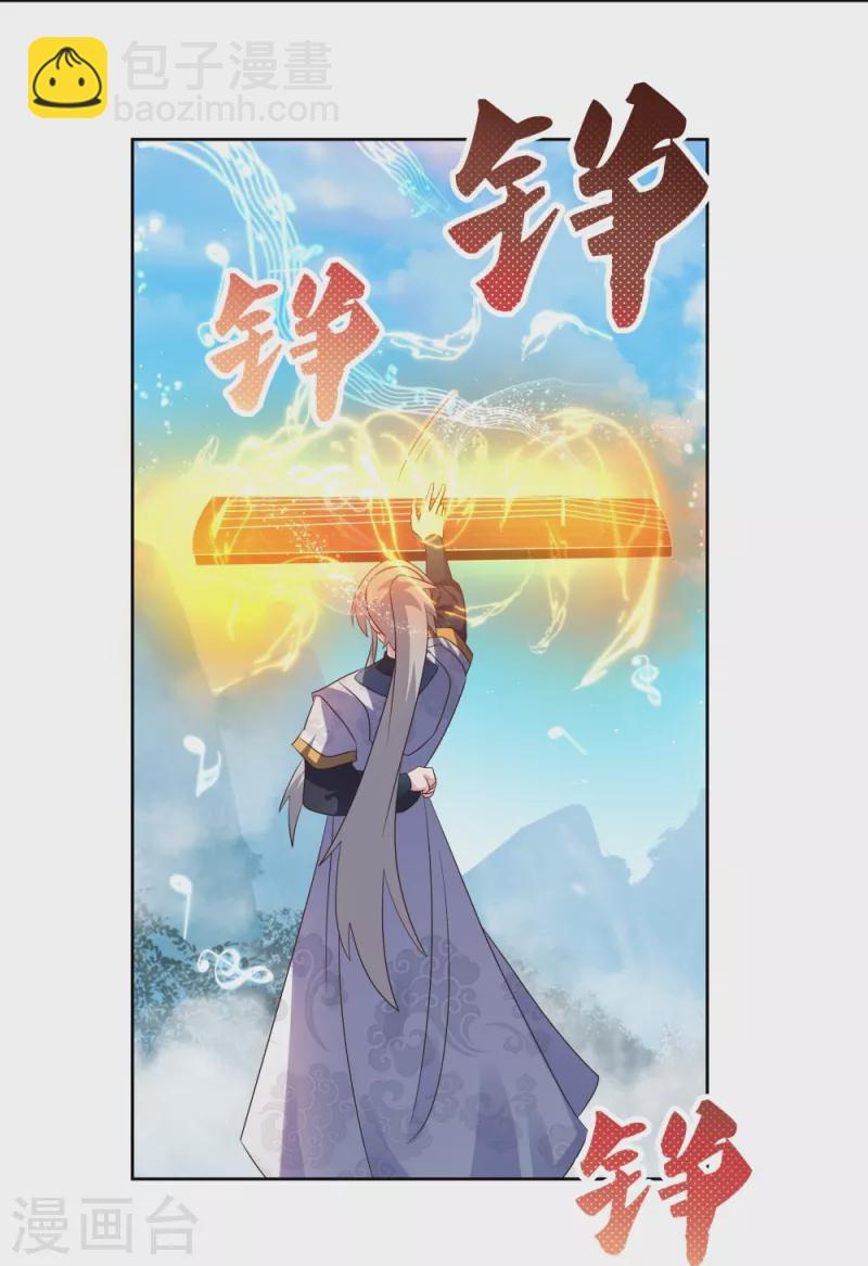 🍲尊上 第403话 造诣无双 第3页