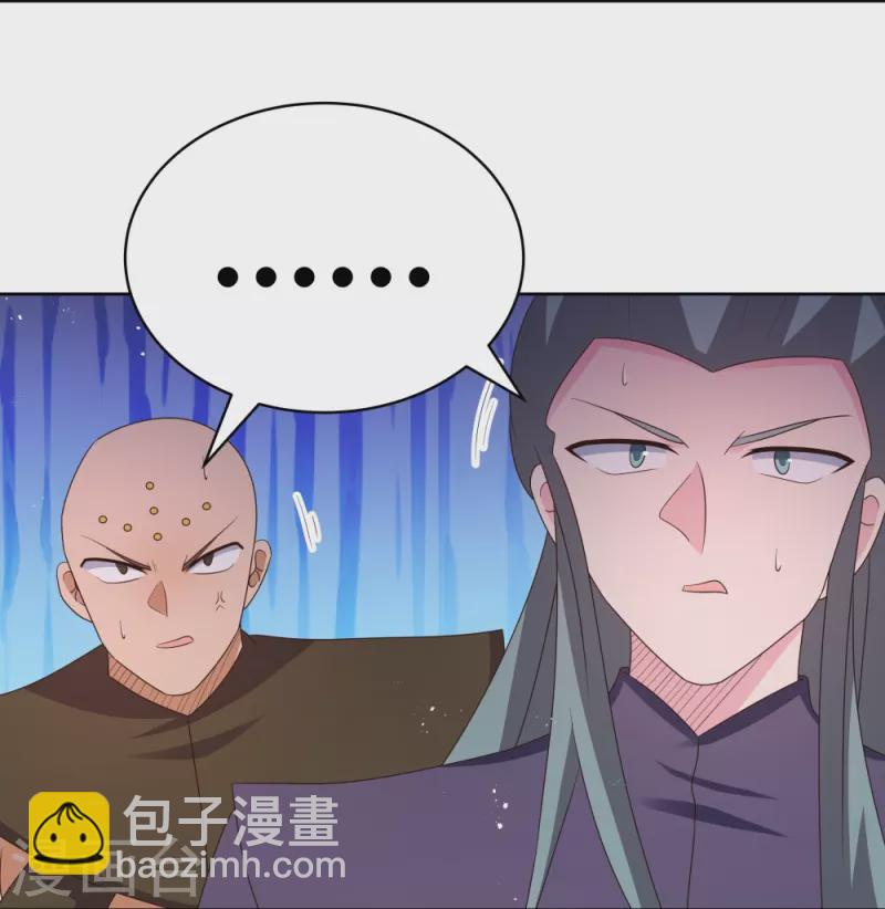 🍲尊上 第403话 造诣无双 第31页