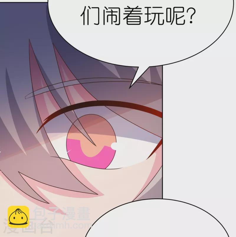 🍲尊上 第403话 造诣无双 第9页