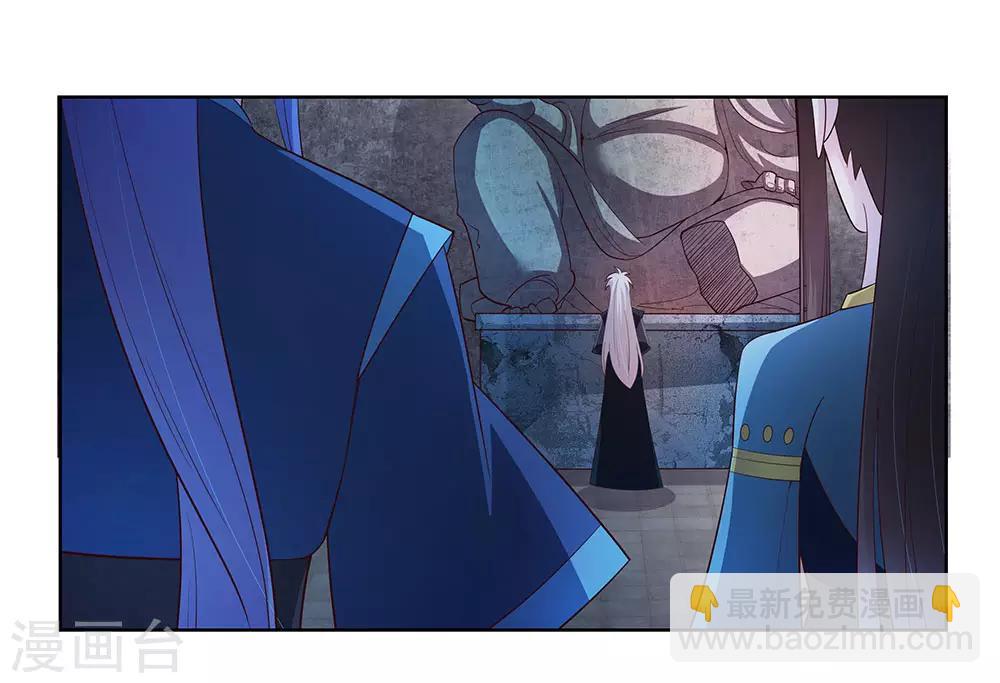 🍲尊上 第41话 随便逛逛 第15页