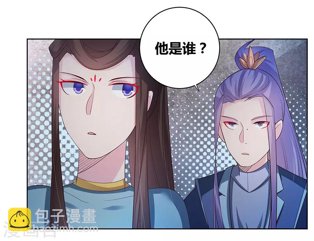 🍲尊上 第41话 随便逛逛 第16页