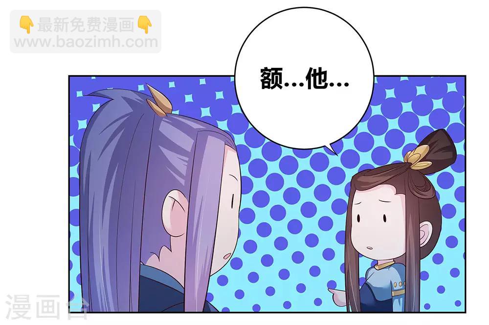 🍲尊上 第41话 随便逛逛 第17页