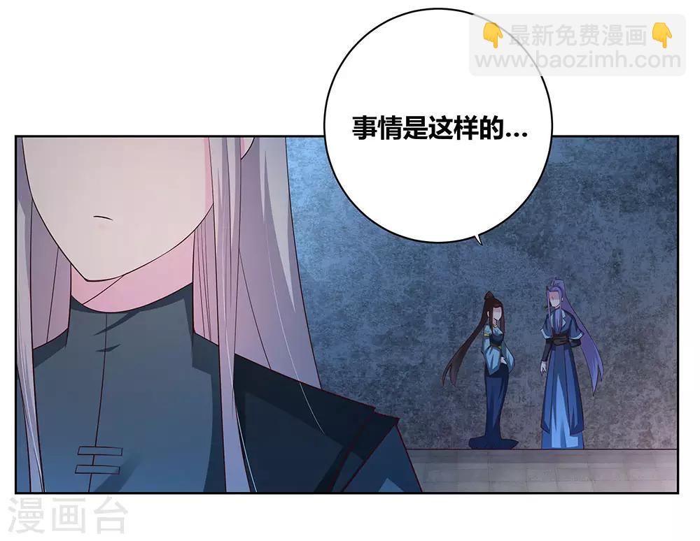 🍲尊上 第41话 随便逛逛 第18页