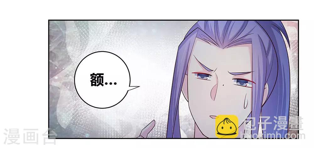 🍲尊上 第41话 随便逛逛 第23页