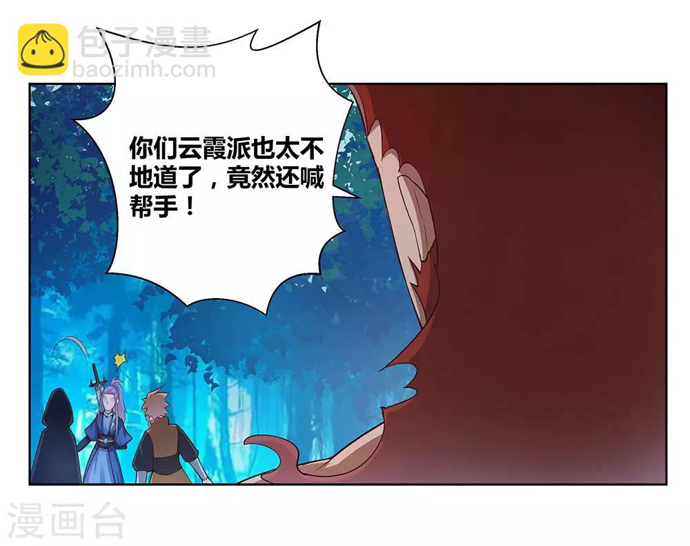 🍲尊上 第41话 随便逛逛 第3页