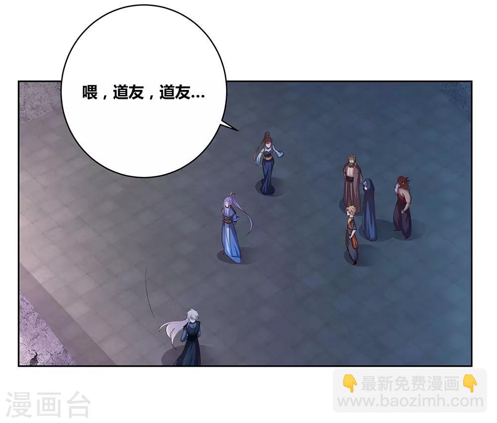 🍲尊上 第41话 随便逛逛 第31页