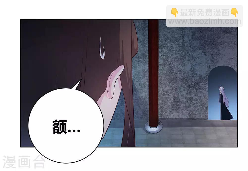 🍲尊上 第41话 随便逛逛 第32页